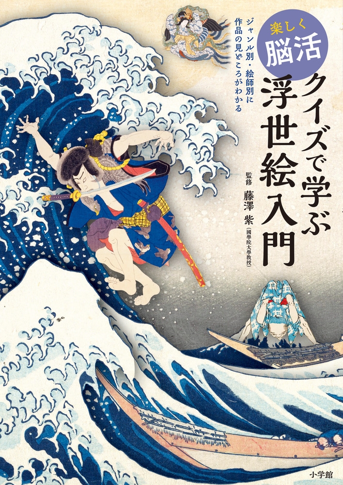 大河ドラマ「べらぼう」でも話題！日本が誇る芸術“浮世絵”を東京で楽し