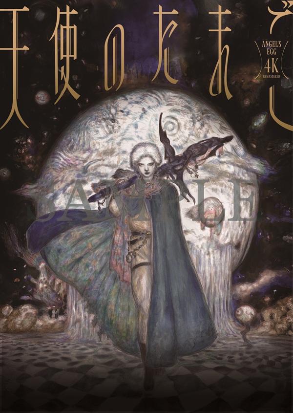 映画『天使のたまご 4Kリマスター』4K UHD+Blu-rayが2026年4月22日発売