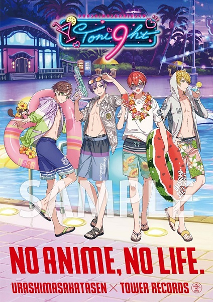 浦島坂田船 × NO ANIME, NO LIFE.』キャンペーン開催決定！7月5日から