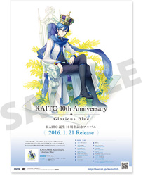 ボーカロイド KAITO 10周年 クリアファイル その他（グッズ）】KAITOの