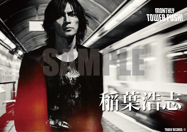 稲葉浩志 パンフレット CD セット マグマ 志庵 只者 SLASH TRAMP 稲葉