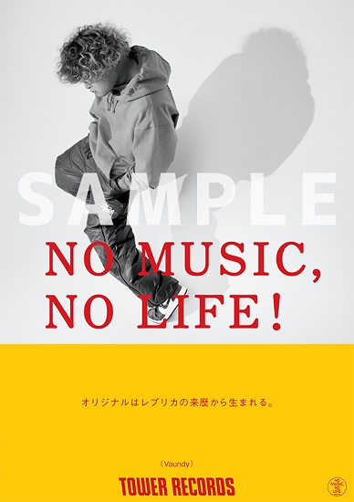 マカロニえんぴつNO MUSIC, NO LIFE? タワレコ ポスター 【公式通販】