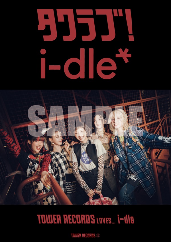 i-dle 日本ファーストEP『i-dle』2025年10月3日発売！タワレコ特典