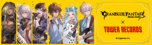 コラボグッズ｜グランブルーファンタジー × TOWER RECORDS - TOWER