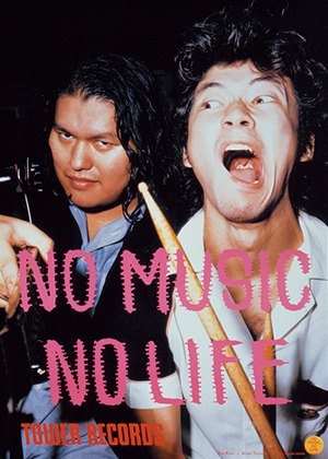 NO MUSIC, NO LIFE. 300回記念 ポスタープレゼントキャンペーン