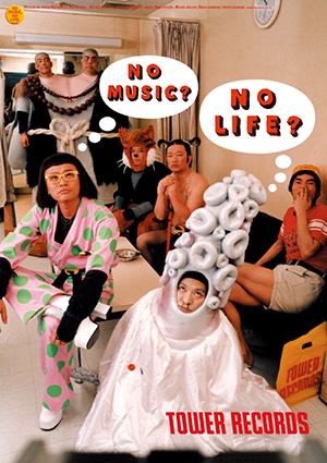 NO MUSIC, NO LIFE. 300回記念 ポスタープレゼントキャンペーン
