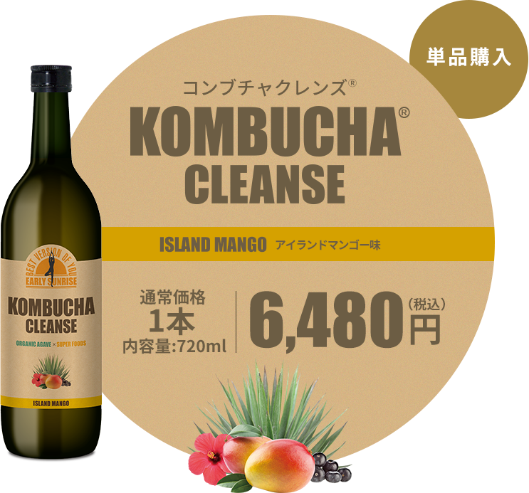 公式】KOMBUCHA CLEANSE®｜全米で大ブームのドリンク！｜セパルフェ