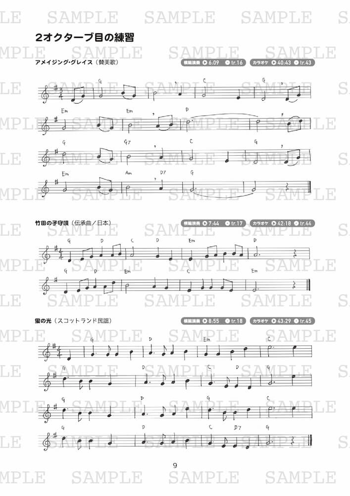 ケルトの笛屋さん | 商品詳細 | ケルトの笛ギフトブック vol.1「ティン