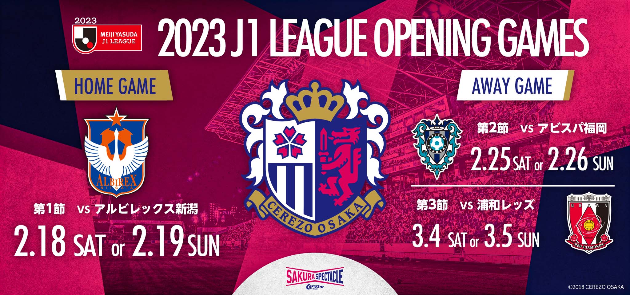 2023明治安田生命Jリーグ 開幕カード決定！ | セレッソ大阪