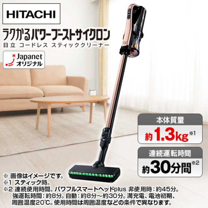 2023年製 日立 PV-BHL3000J ラクかるパワーブーストサイクロン