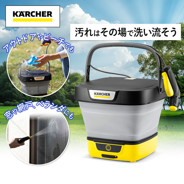 ケルヒャー 高圧洗浄機 マルチクリーナー OC 3 フォルダブル 1.599