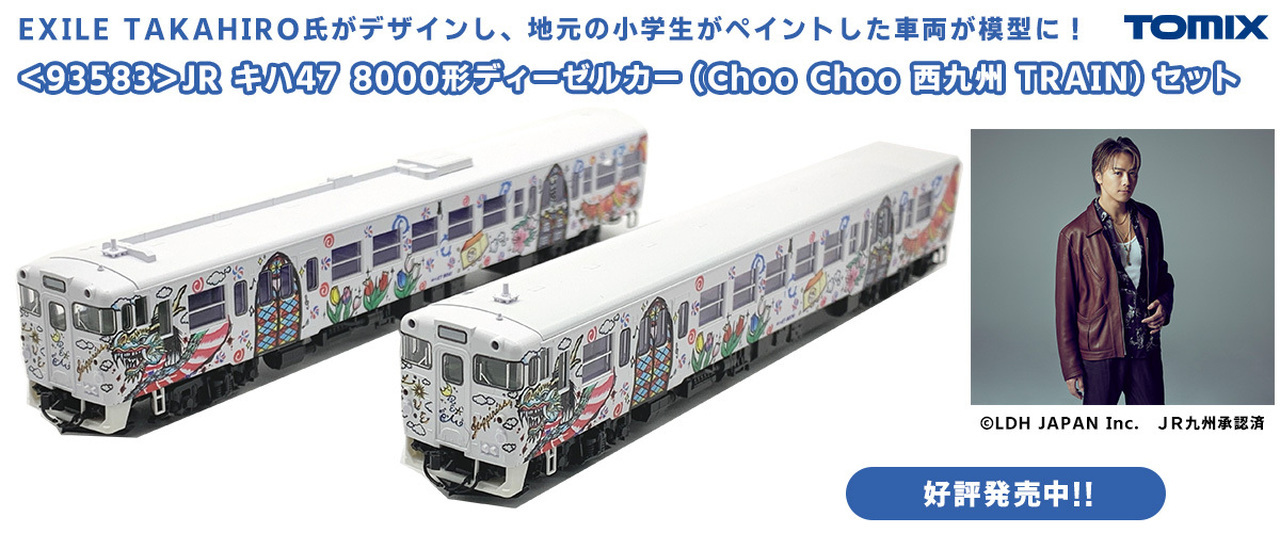 5/1(水)より中国内陸、香港、台湾の三地域での販売開始!!】EXILE