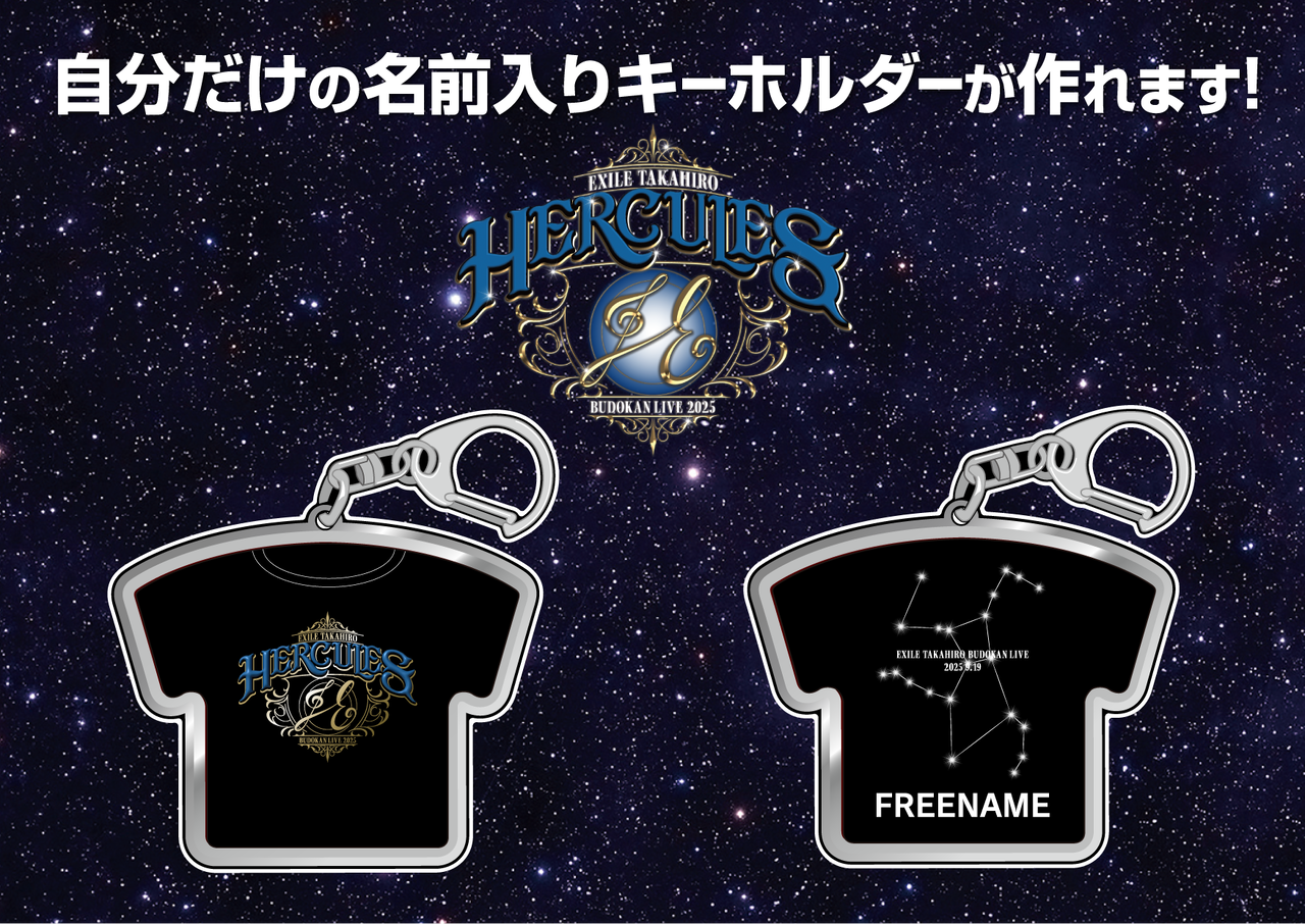 EXILE TAKAHIRO 武道館 LIVE 2025 “HERCULES”』オフィシャルグッズ発売