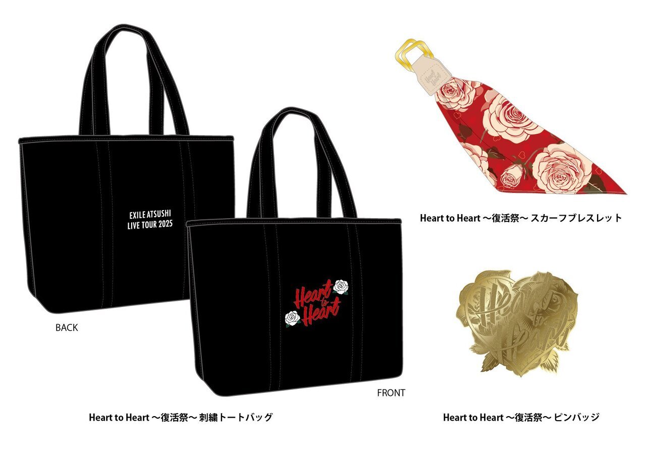 プレミアムチケット(オリジナルグッズ付き)販売決定！】『EXILE