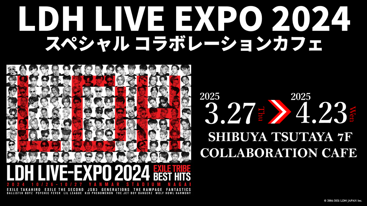 LDH LIVE-EXPO 2024 スペシャル コラボレーションカフェ』開催決定