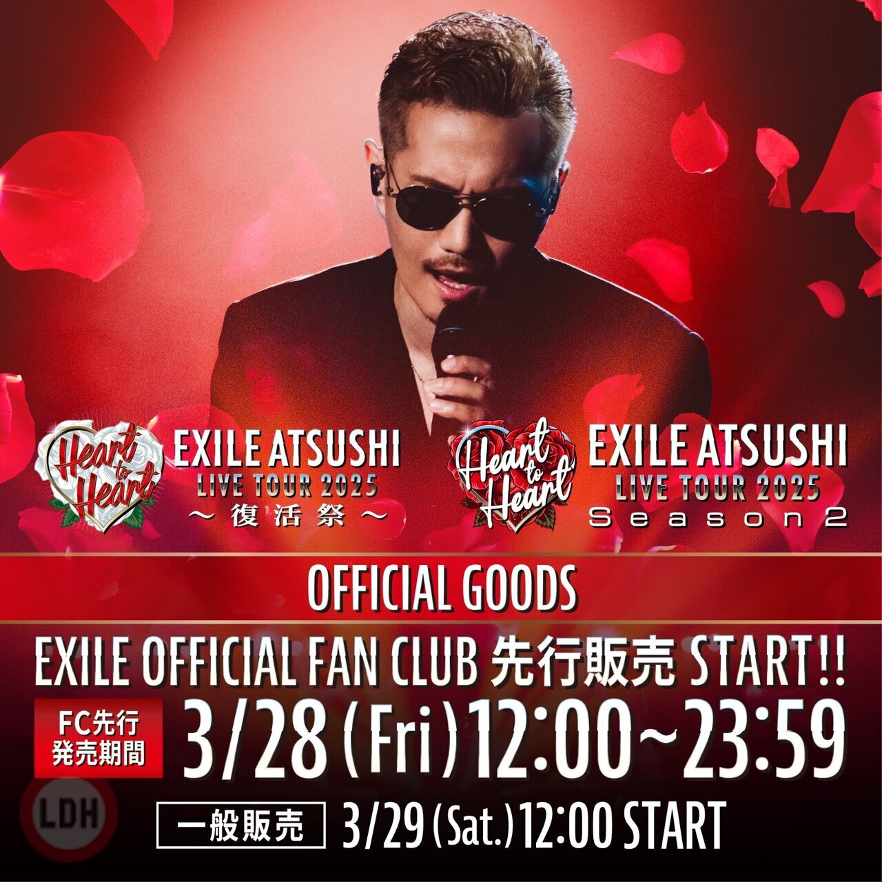 EXILE ATSUSHI LIVE TOUR 2025 