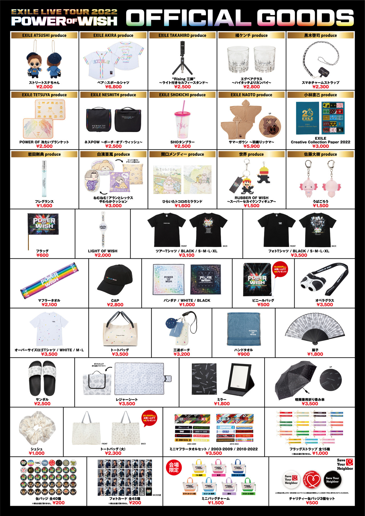 嵐 ライブにグッズ セット 【公式通販】