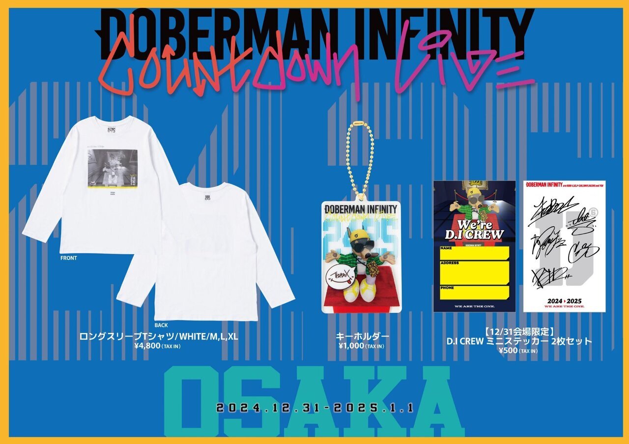 DOBERMAN INFINITY COUNTDOWN LIVE 2024 ▷ 2025』オフィシャルグッズ
