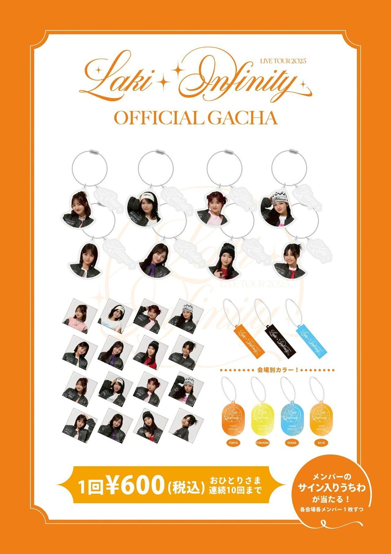 Laki LIVE TOUR 2025 -Infinity-』グッズ会場販売の詳細解禁!! | LDH