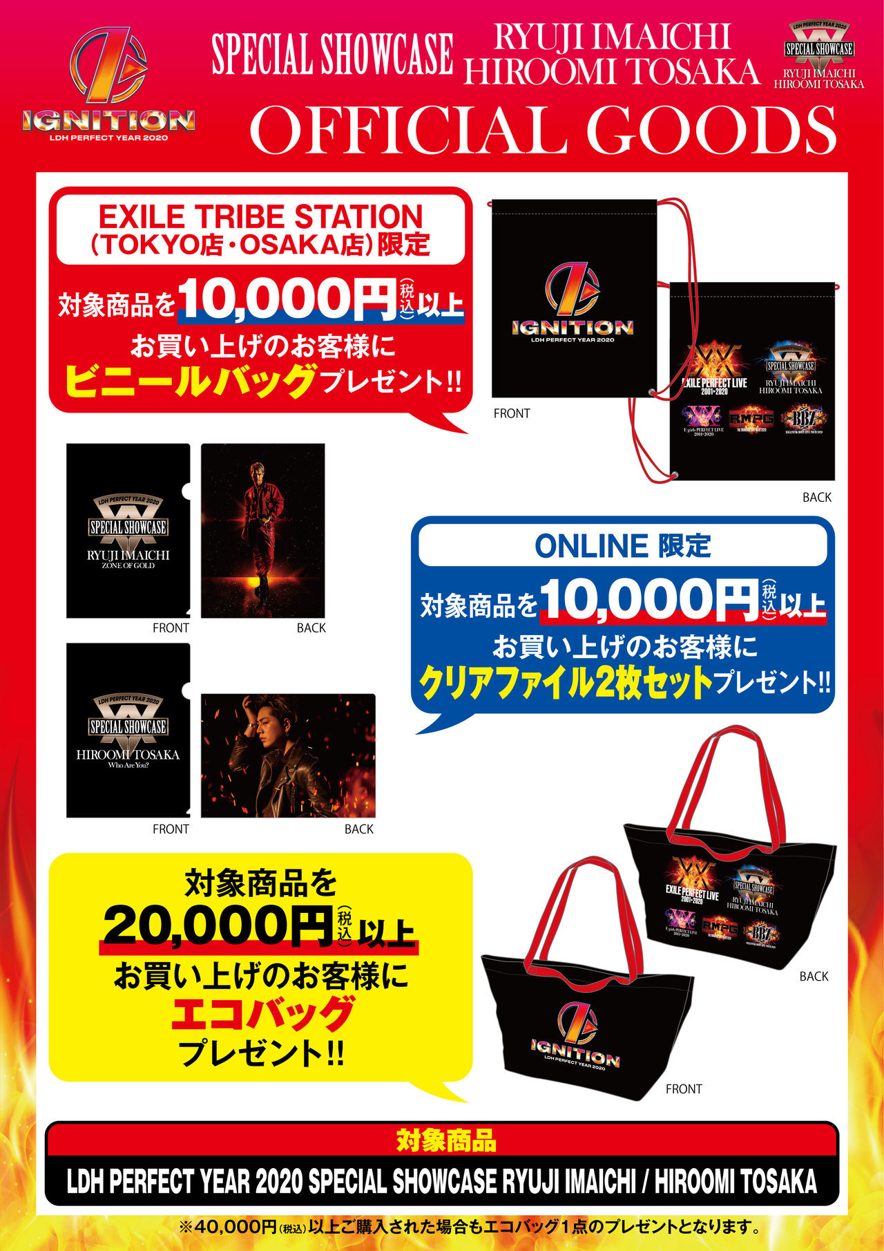 LDHグッズ まとめ売り 500点以上 クッション有り LDHグッズ まとめ売り