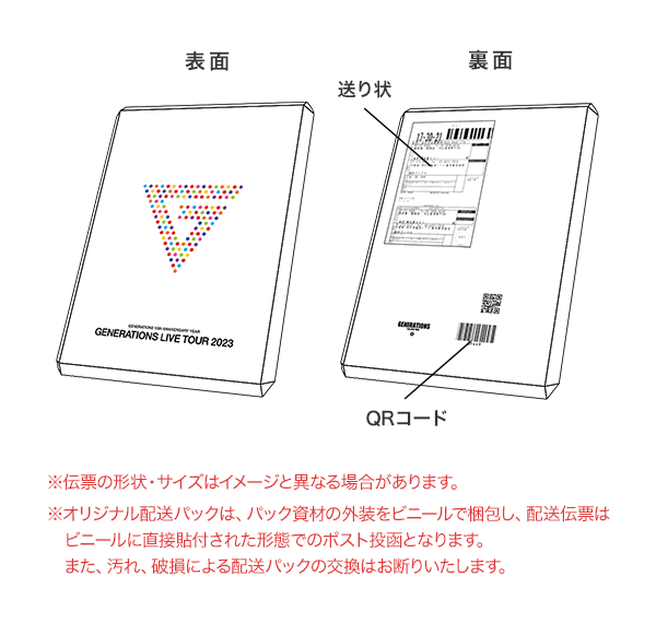 2024/6/19(水)Release!!GENERATIONS DVD/Blu-ray Disc『GENERATIONS