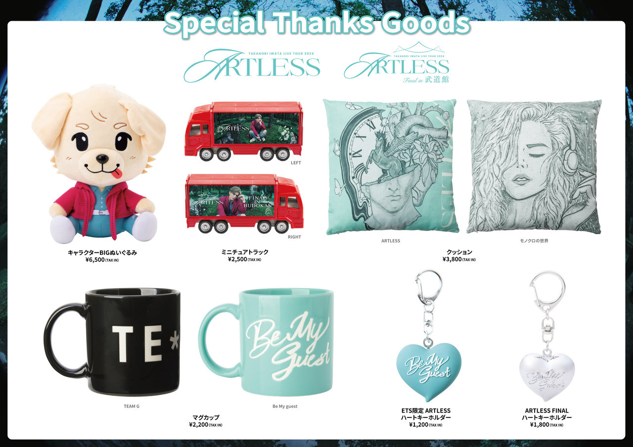 Takanori Iwata LIVE TOUR 2024 