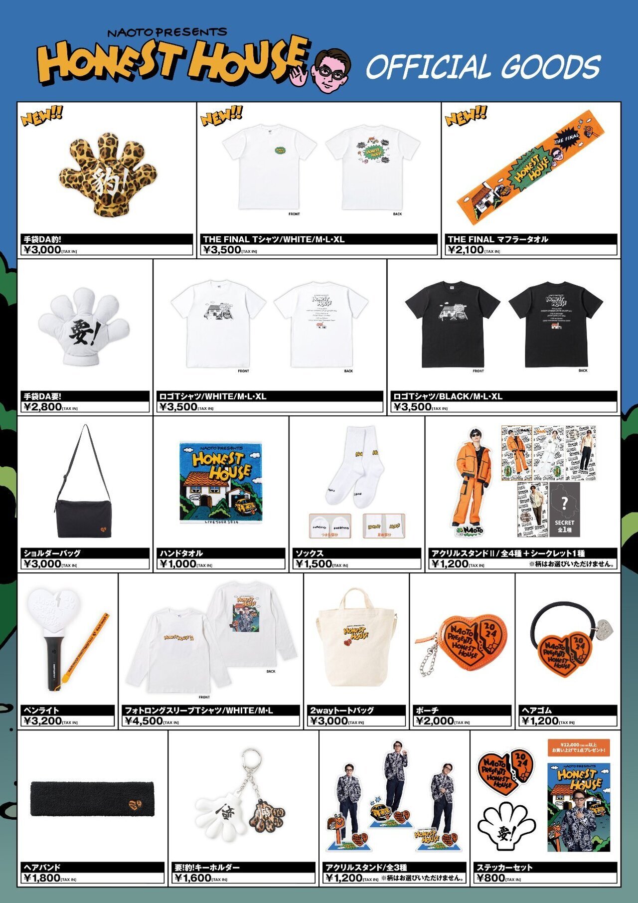 NAOTO HONEST ROOM 来場者限定オリジナルグッズ NAOTO HONEST ROOM