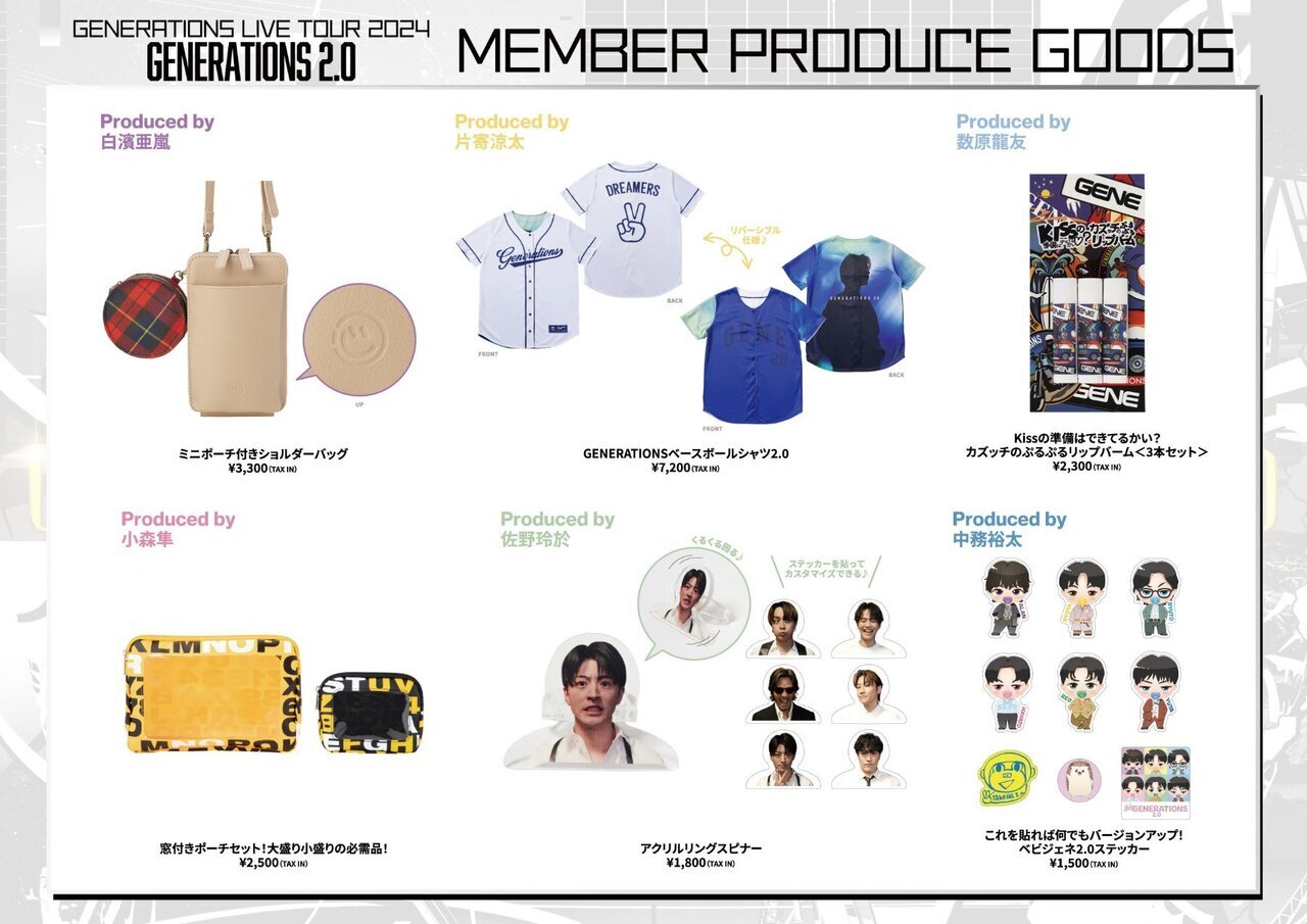 9/8(日)福岡公演】『GENERATIONS LIVE TOUR 2024 