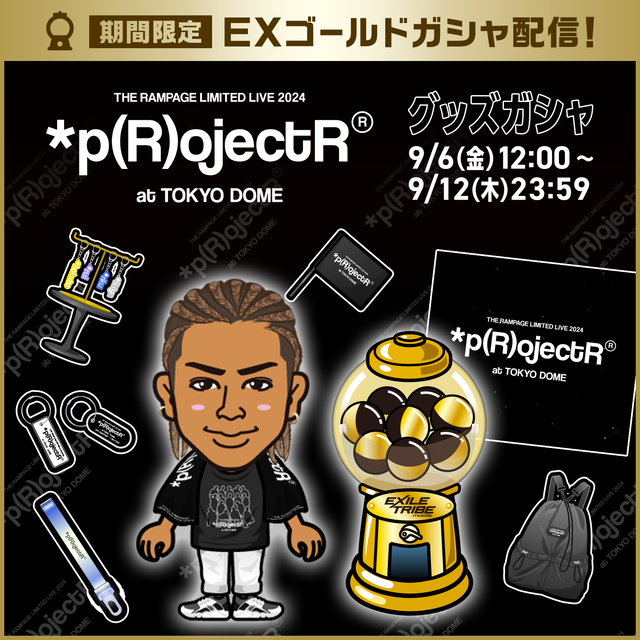 min出品】THE RAMPAGE 吉野北人 クッション ガチャ ホール THE RAMPAGE