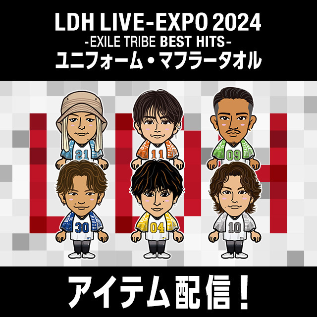 EXILE TRIBE mobileマイページ】『LDH LIVE-EXPO 2024-EXILE TRIBE