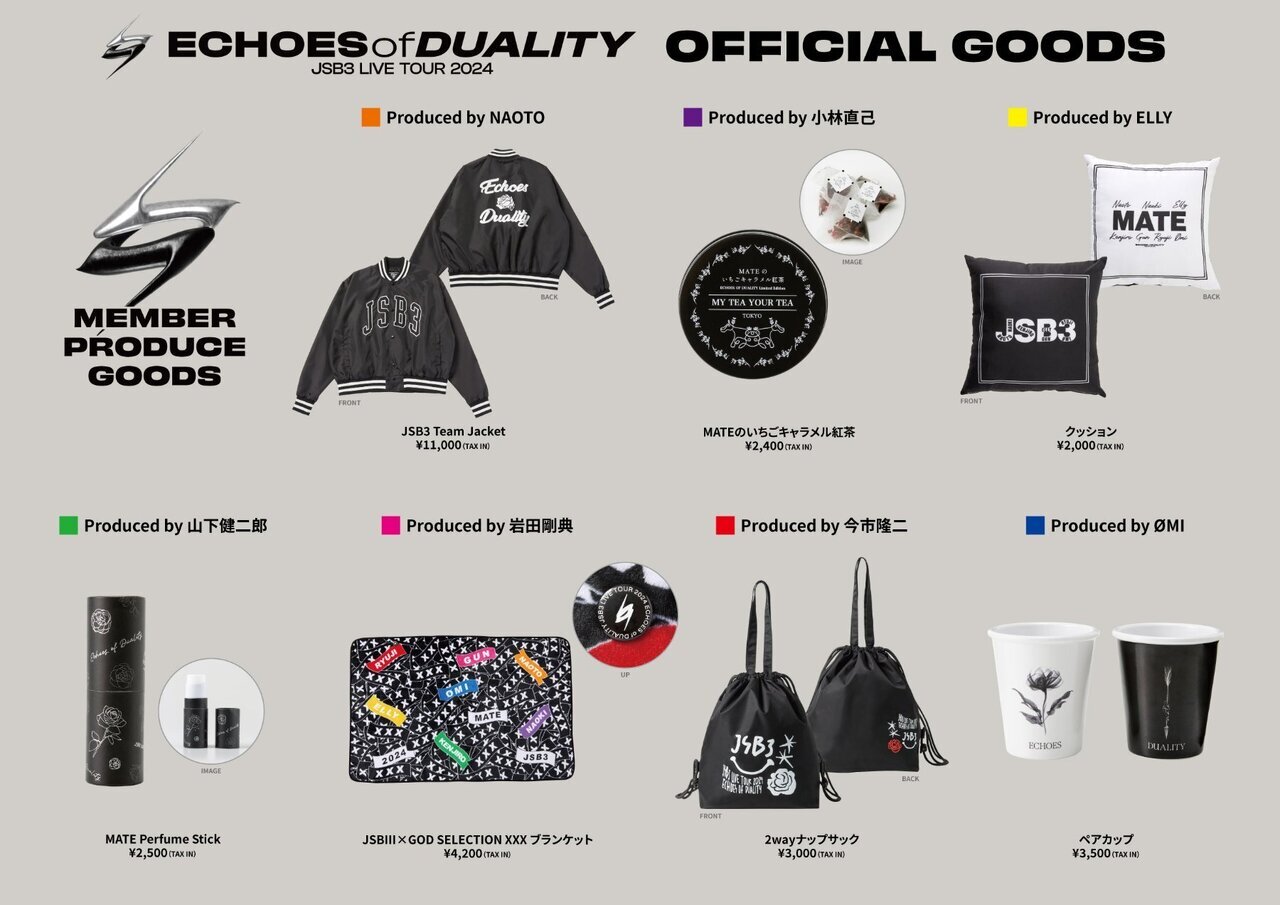 三代目J SOUL BROTHERS プレミアムチケットグッズ 三代目 J SOUL