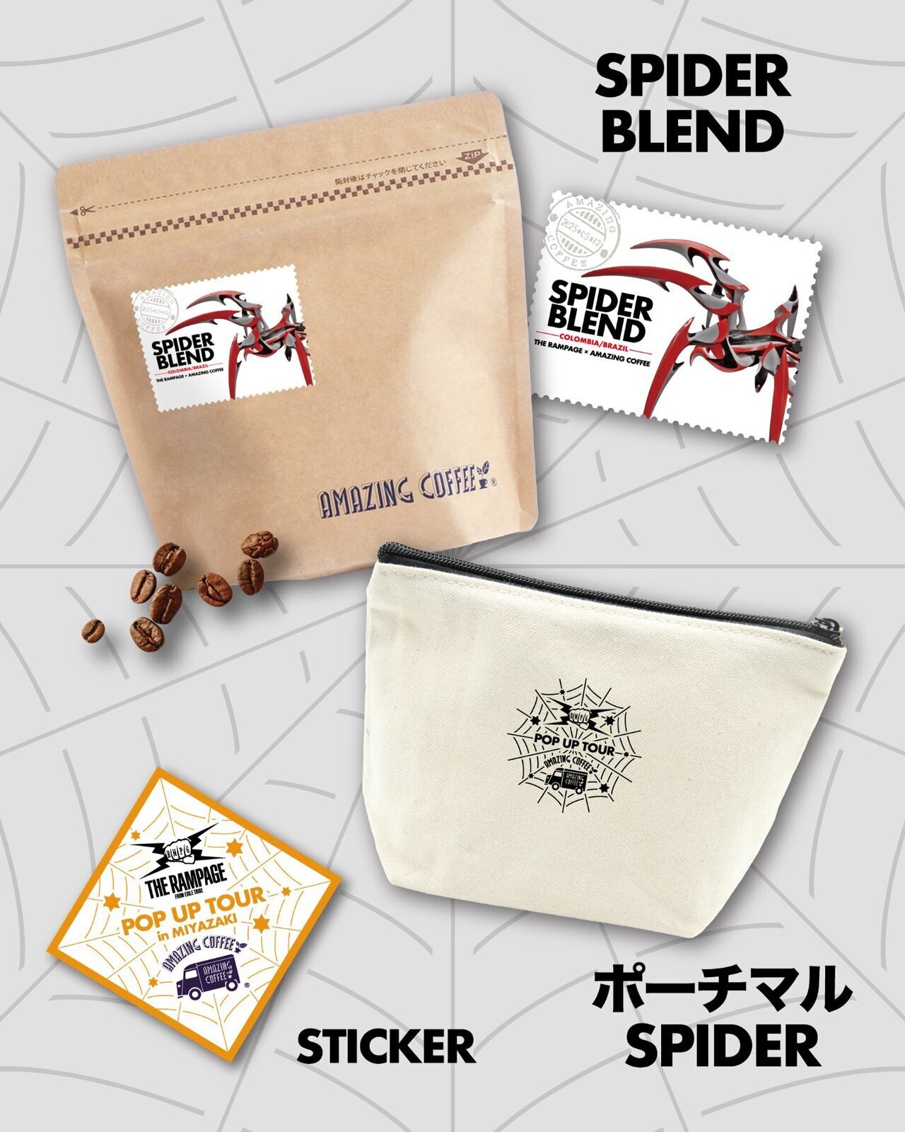 沖縄詳細解禁!!】『THE RAMPAGE × AMAZING COFFEE POP UP TOUR 2025