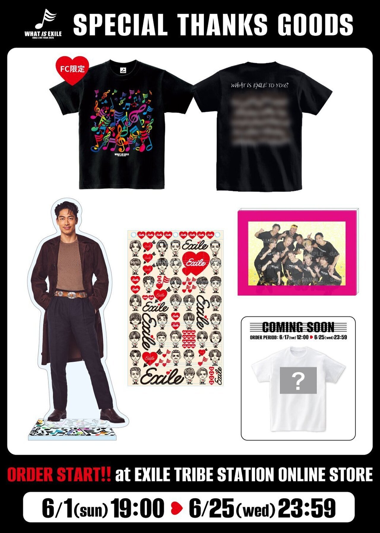 EXILE LIVE TOUR 2025 