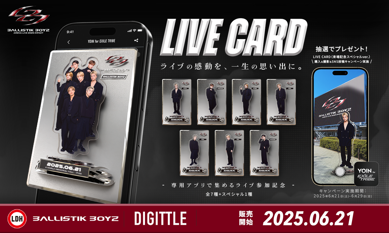 デジタルアクスタの撮影機能つき！】『BALLISTIK BOYZ ARENA LIVE 2025