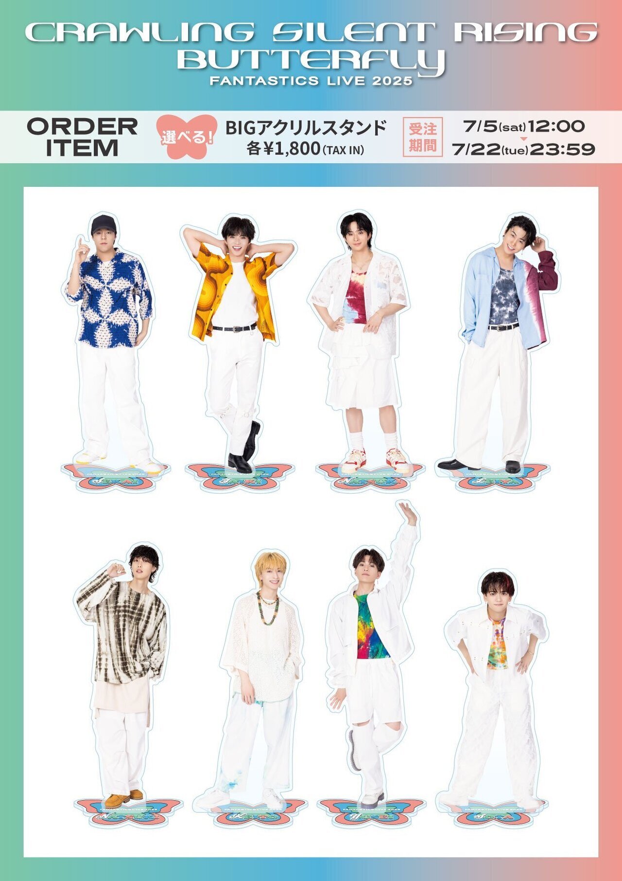 中島颯太 BIG アクリルスタンド FFJ いざえぐ 中島颯汰 BIGアクリル