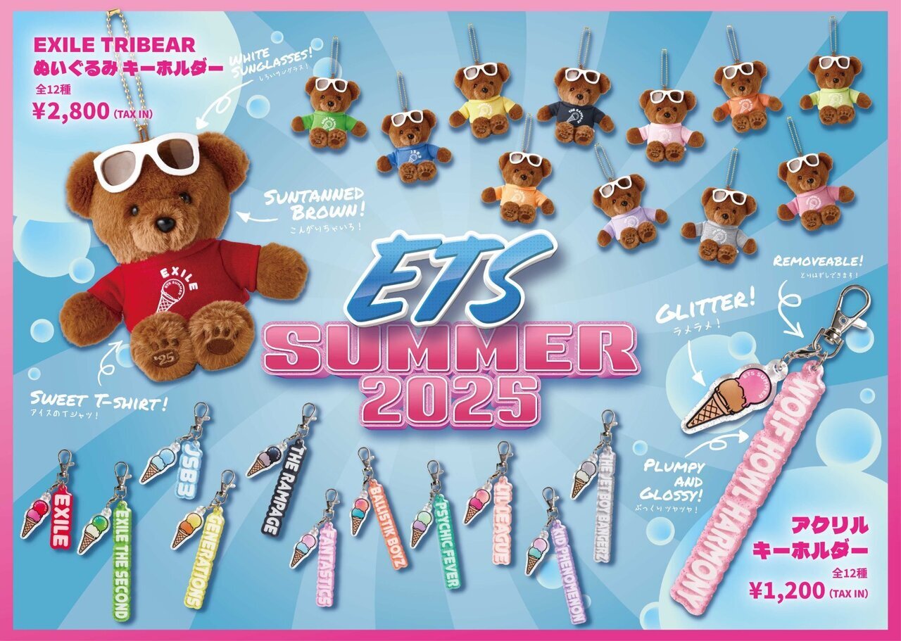 EXILE TRIBE STATION】SUMMER GOODS＆CAPSULE 2025発売決定!! | NEWS