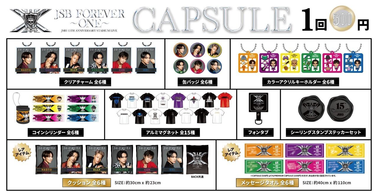 三代目 カプセル ガチャ クッション 岩田剛典 三代目 カプセル ガチャ