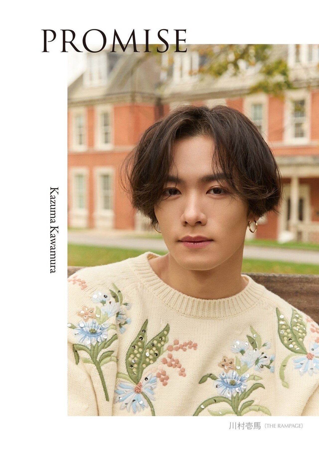 2025/4/4(金)発売!! 川村壱馬 2nd フォトエッセイ『PROMISE』特設