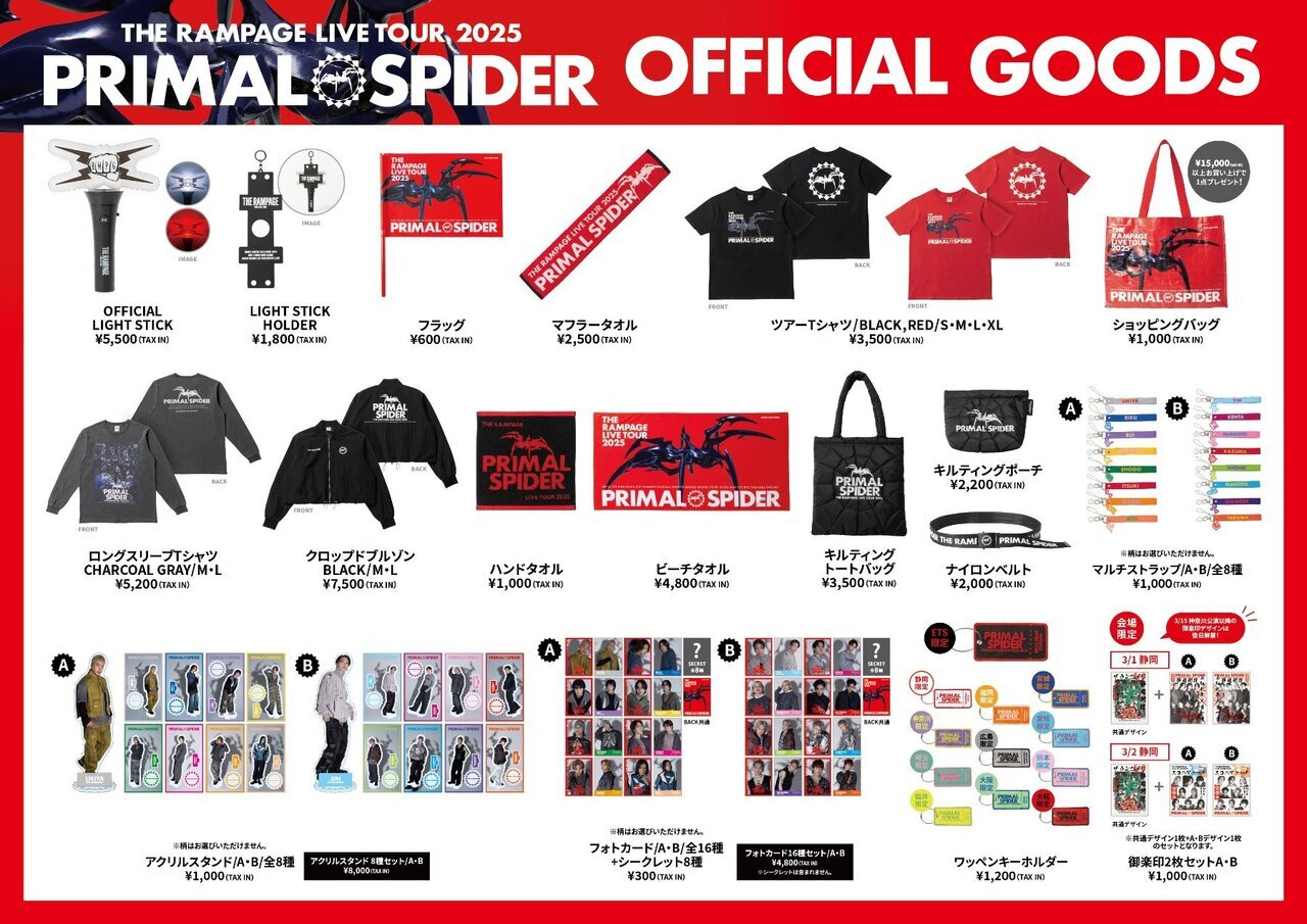 3/15(土)・3/16(日)神奈川公演】『THE RAMPAGE LIVE TOUR 2025 
