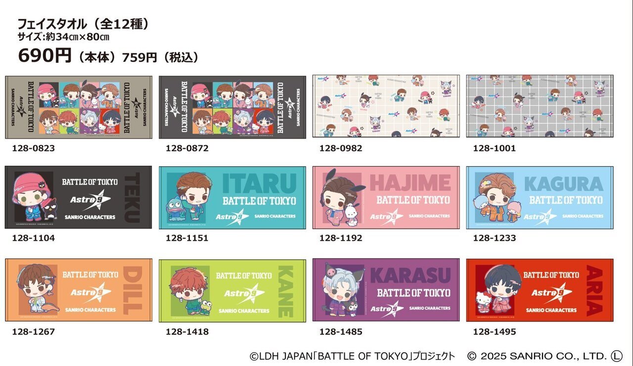 FANTASTICS Astro9 BOT 全員セット FANTASTICS Astro9 BOT 全員セット