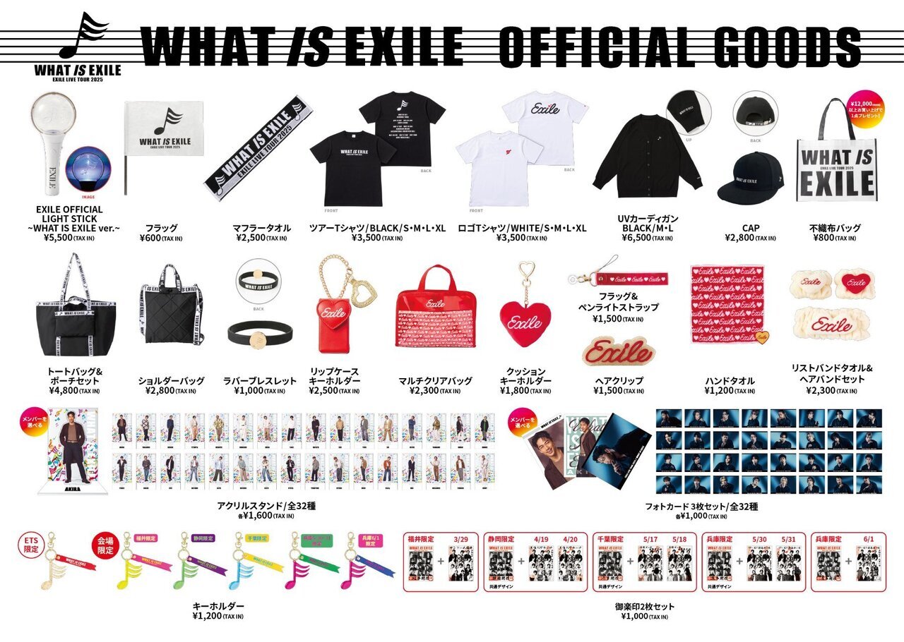 3/29(土)福井公演】『EXILE LIVE TOUR 2025 