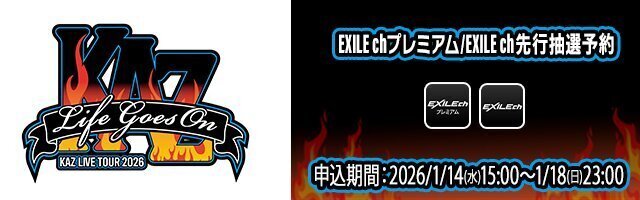 木村慧人 ずっとずっと パネル タワレコ タワ渋訪店】 『ずっとずっと