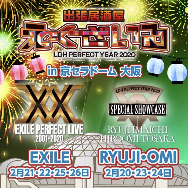 藤原樹 サイン 居酒屋EXILE 藤原樹 サイン 居酒屋EXILE ◤LDH LIVE