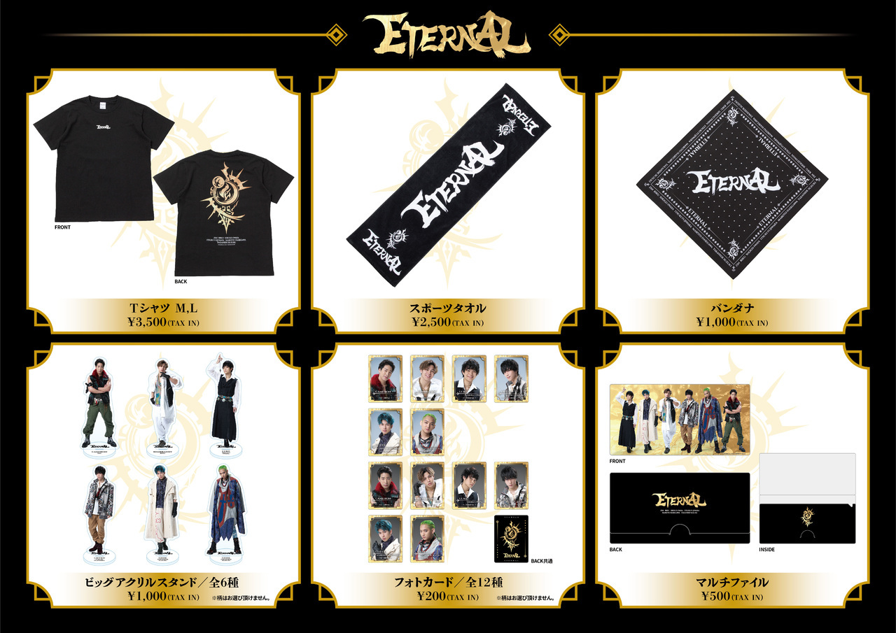 LDHグッズ 片寄涼太 佐野玲於 川村壱馬 藤原樹 山本彰吾 中島颯太 LDH