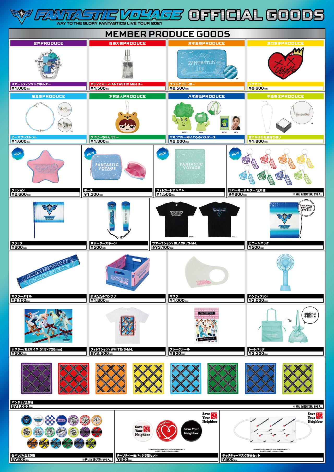 1/28(金)群馬公演】「FANTASTICS LIVE TOUR 2021 