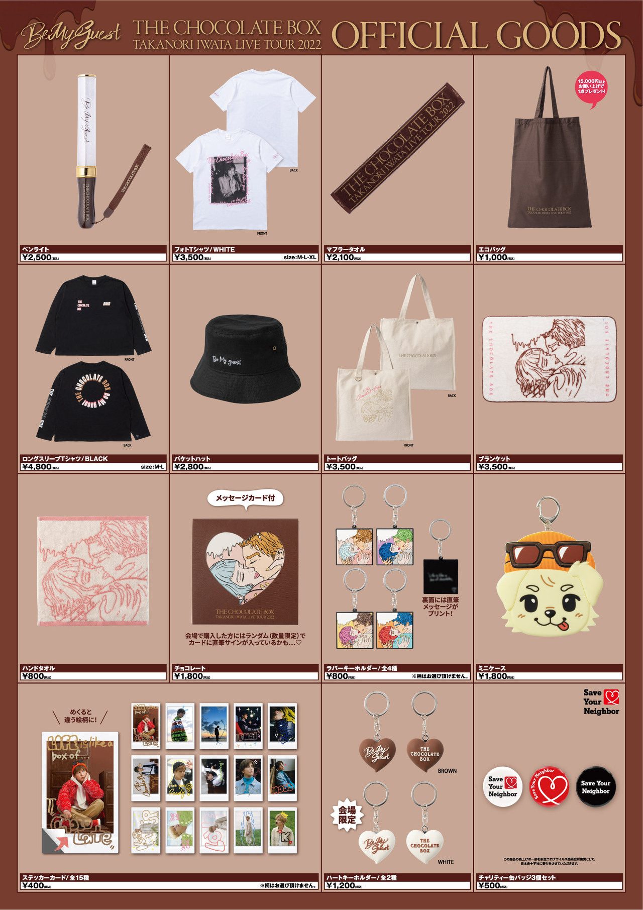 岩ちゃんグッズ(多数あり) 岩ちゃんグッズ