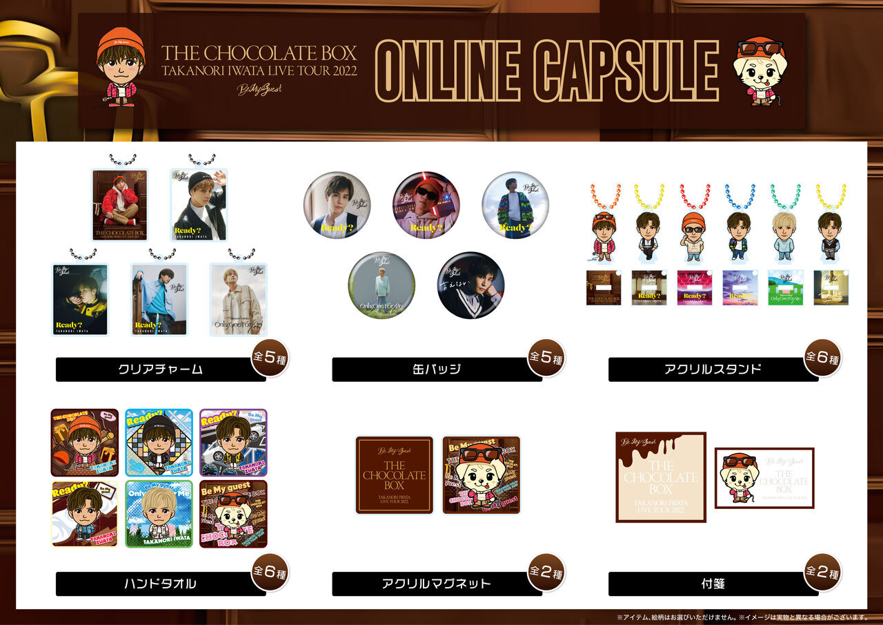 三代目 カプセル ガチャ クッション 岩田剛典 三代目 カプセル ガチャ