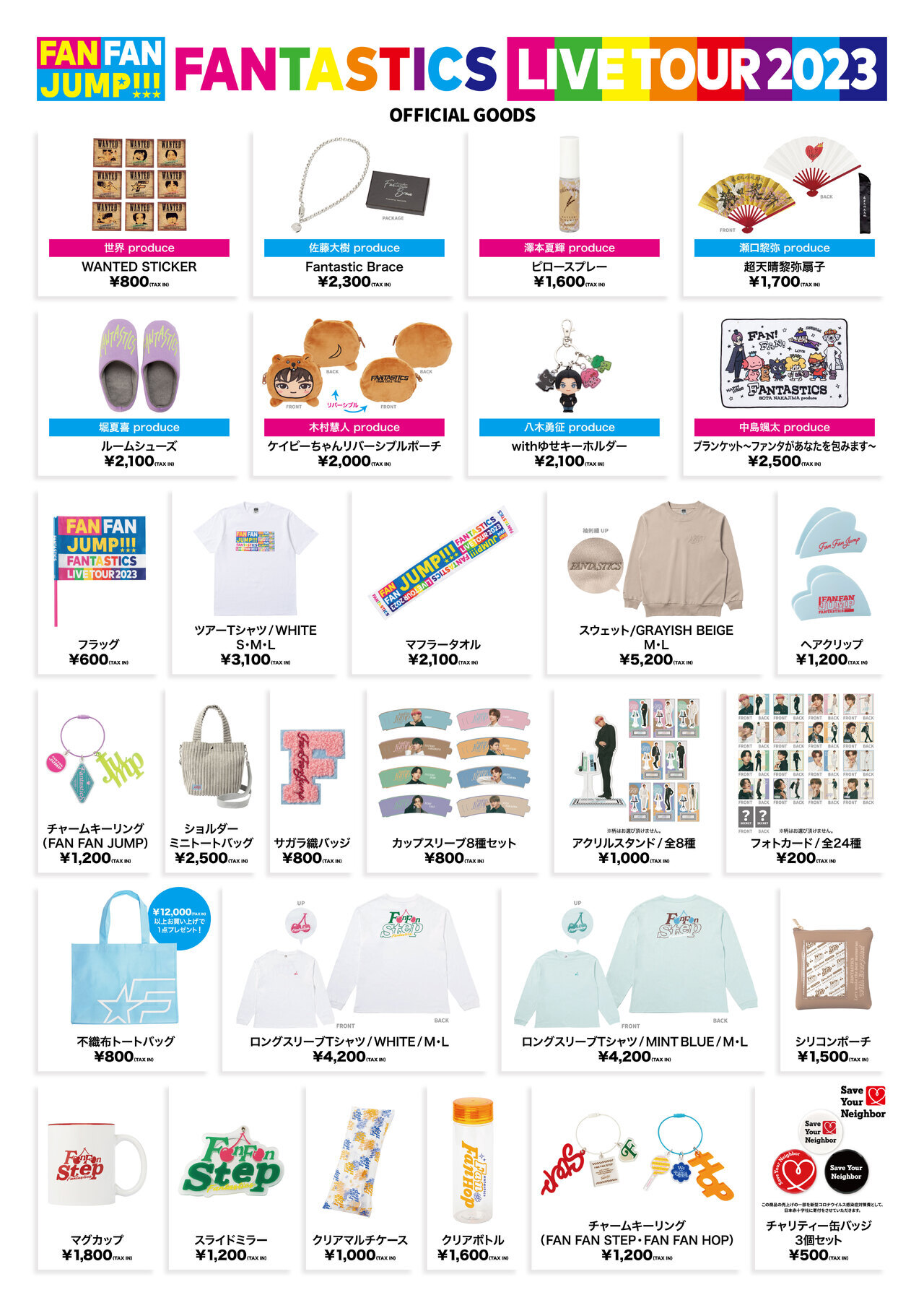 バンド フェス ライブグッズ 夏フェス新グッズ公開！｜フレデリック