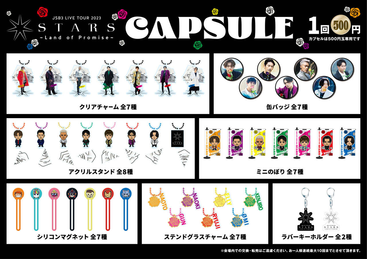 三代目J Soul Brothers グッズ 三代目 J SOUL BROTHERS 10th