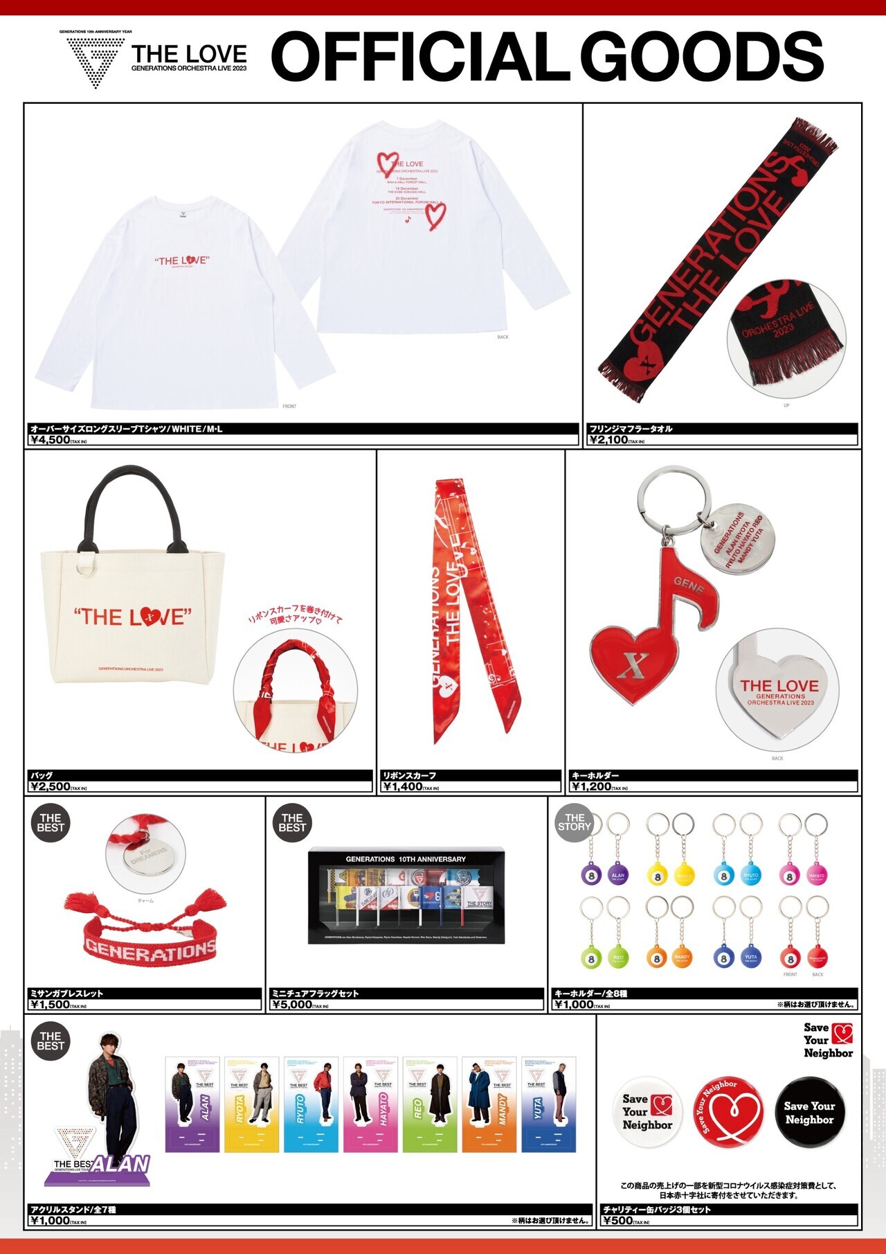 12/7(木)愛知公演】『GENERATIONS 10th ANNIVERSARY YEAR GENERATIONS